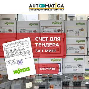 Клемная полоса 2-провода